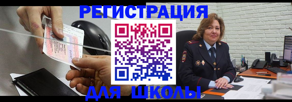 прописка для работы в Семилуках