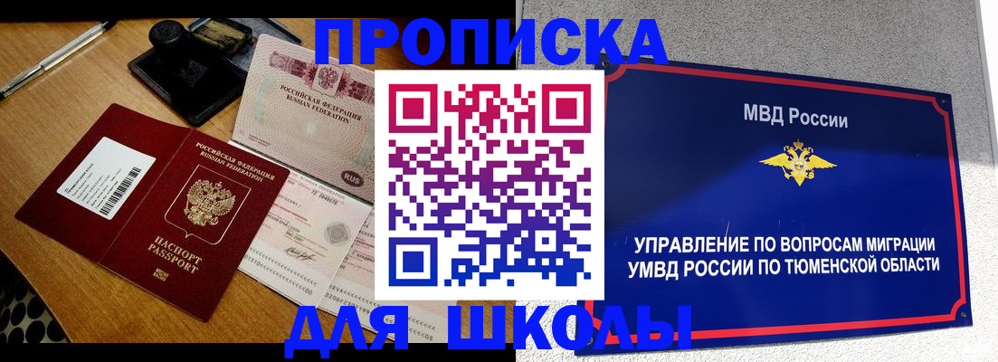 временная регистрация недорого в Семилуках