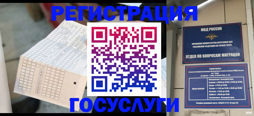 прописка гарантия в Семилуках